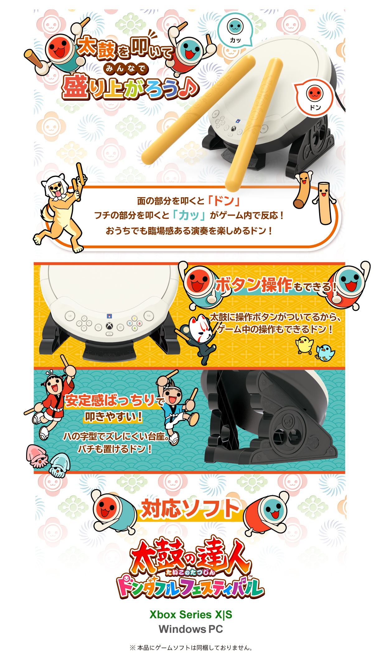 株式会社 HORI | 太鼓の達人専用コントローラー 太鼓とバチ for Xbox