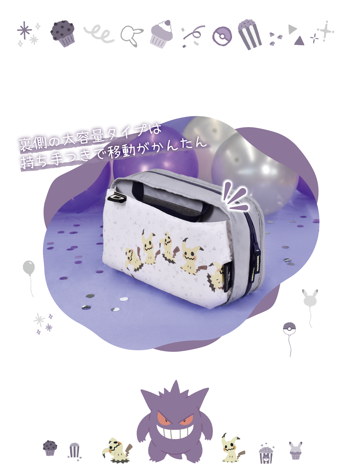 株式会社 HORI | リバーシブルまるごと収納バッグ for Nintendo Switch