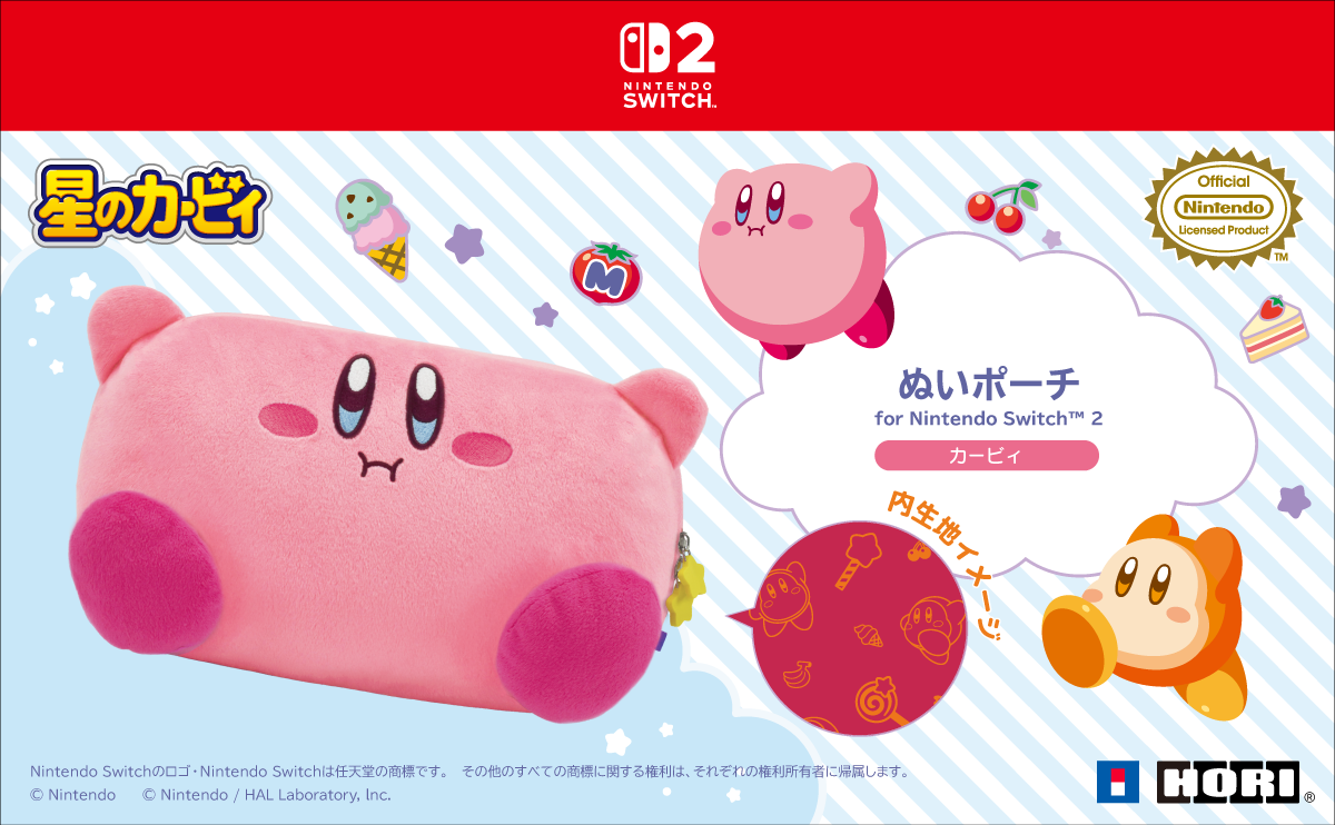 株式会社 HORI | 星のカービィ ぬいポーチ for Nintendo Switch™ 2