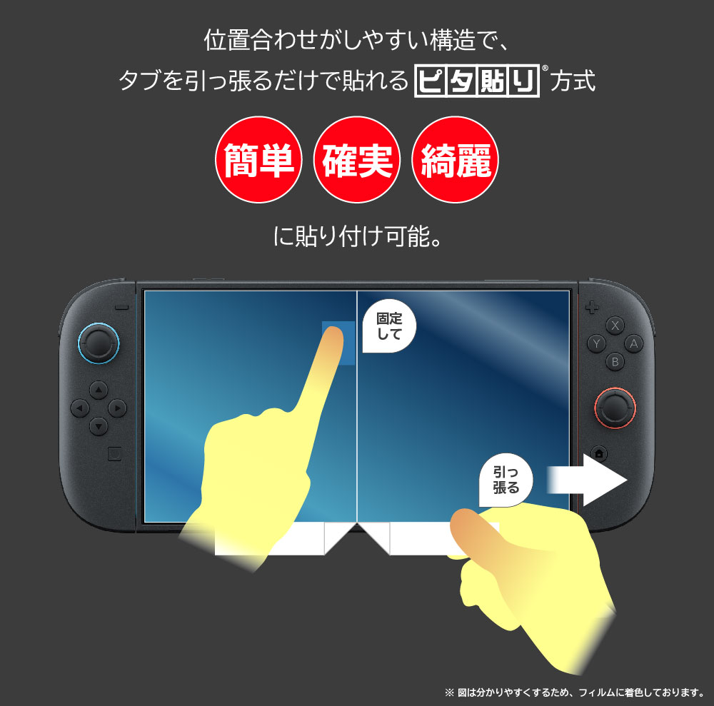 株式会社 HORI | 貼りやすい 高硬度ブルーライトカットフィルム“ピタ