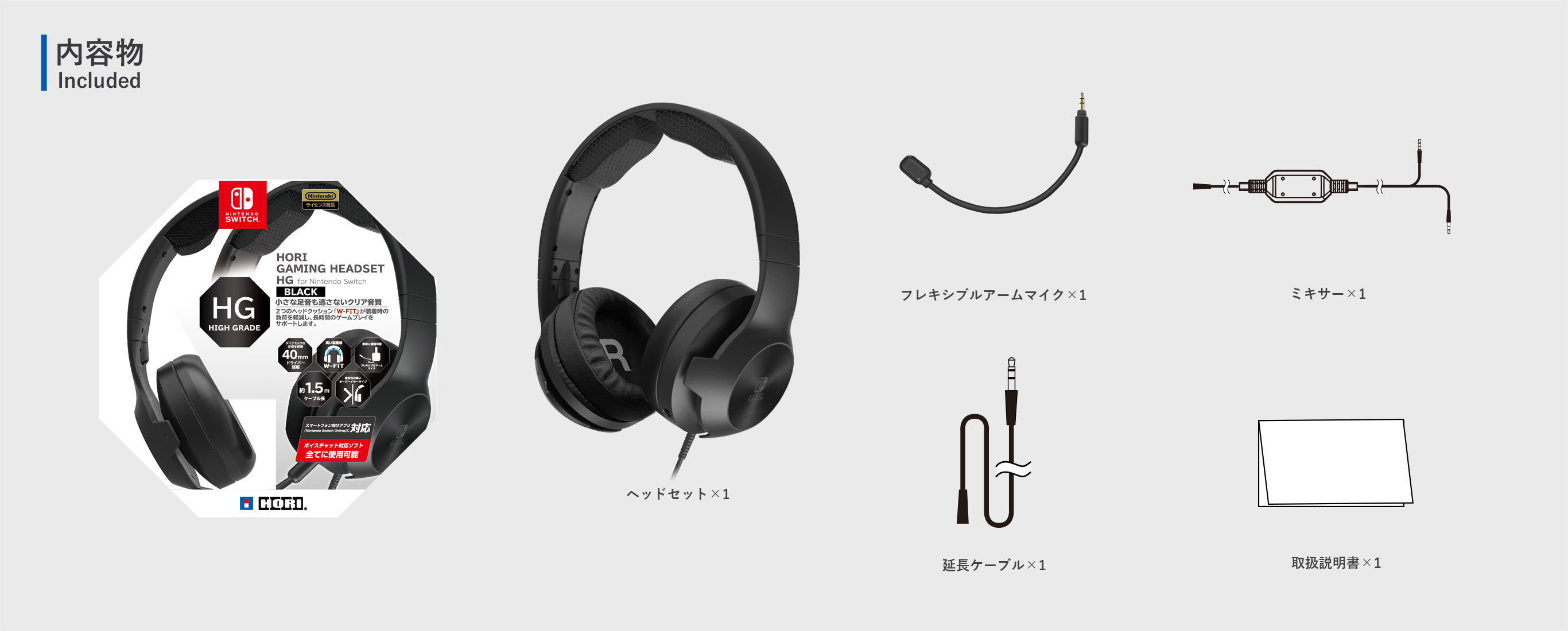 株式会社 HORI | ホリゲーミングヘッドセット ハイグレード for