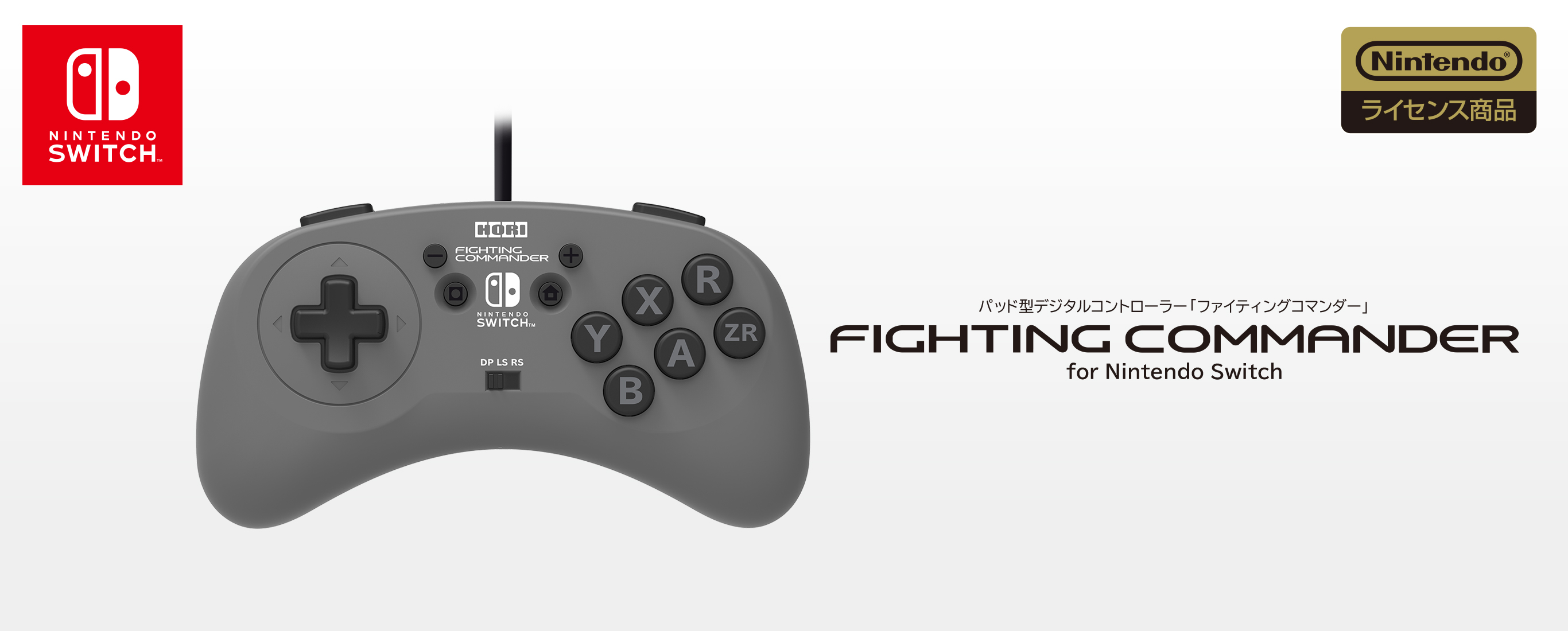 株式会社 HORI | ファイティングコマンダー for Nintendo Switch