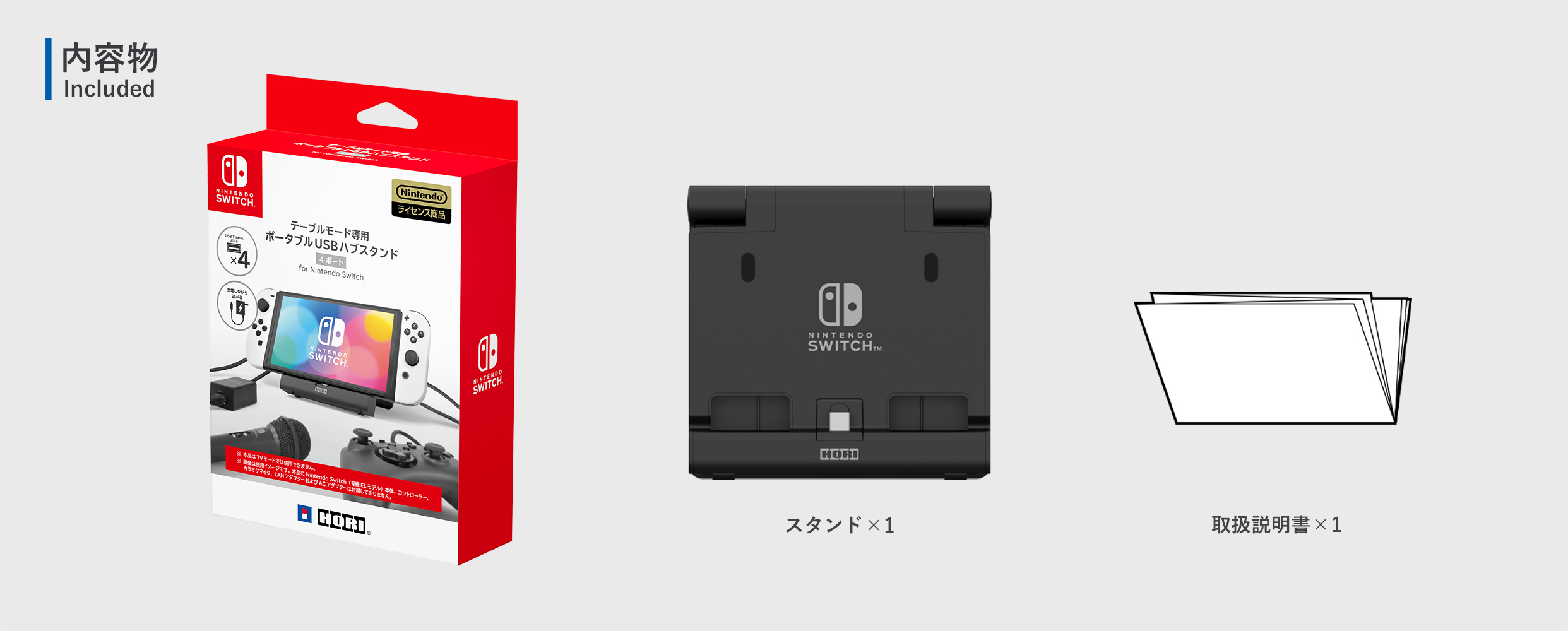 株式会社 HORI | テーブルモード専用 ポータブルUSBハブスタンド 4