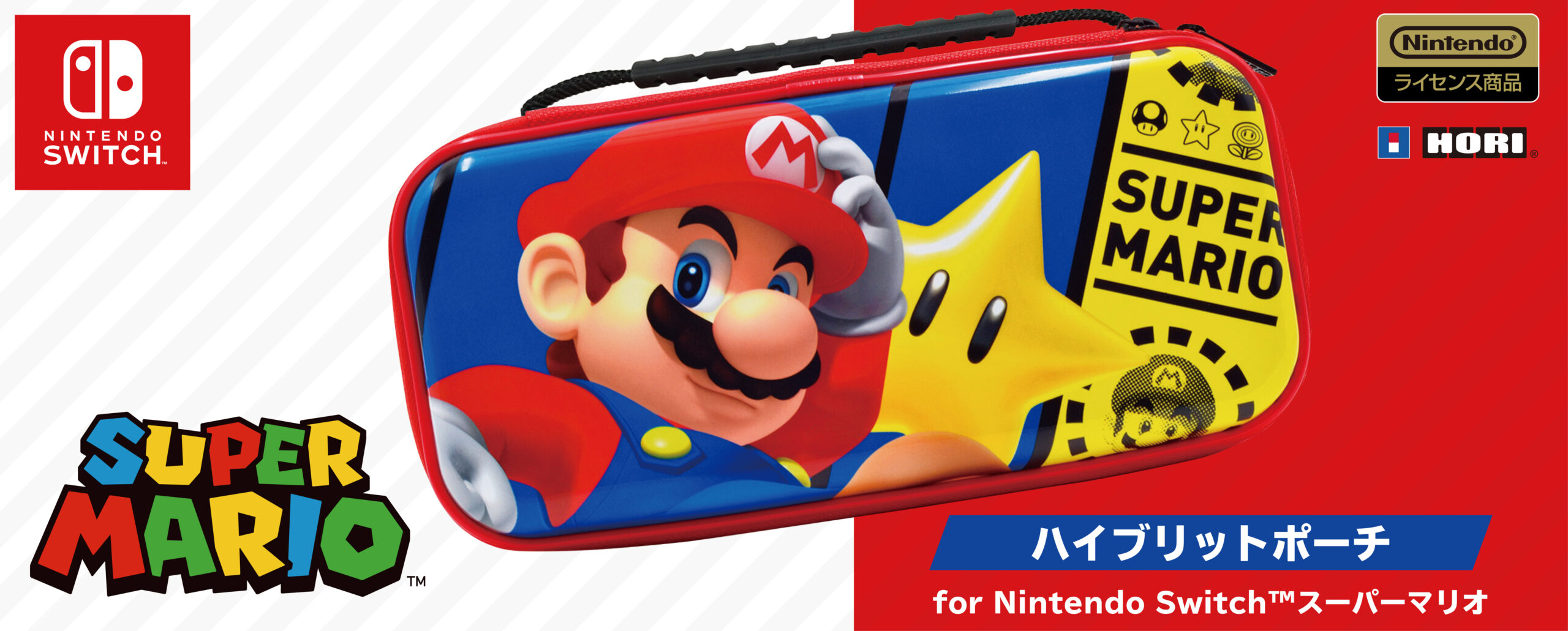 株式会社 HORI | ハイブリッドポーチ for Nintendo Switch™ スーパーマリオ