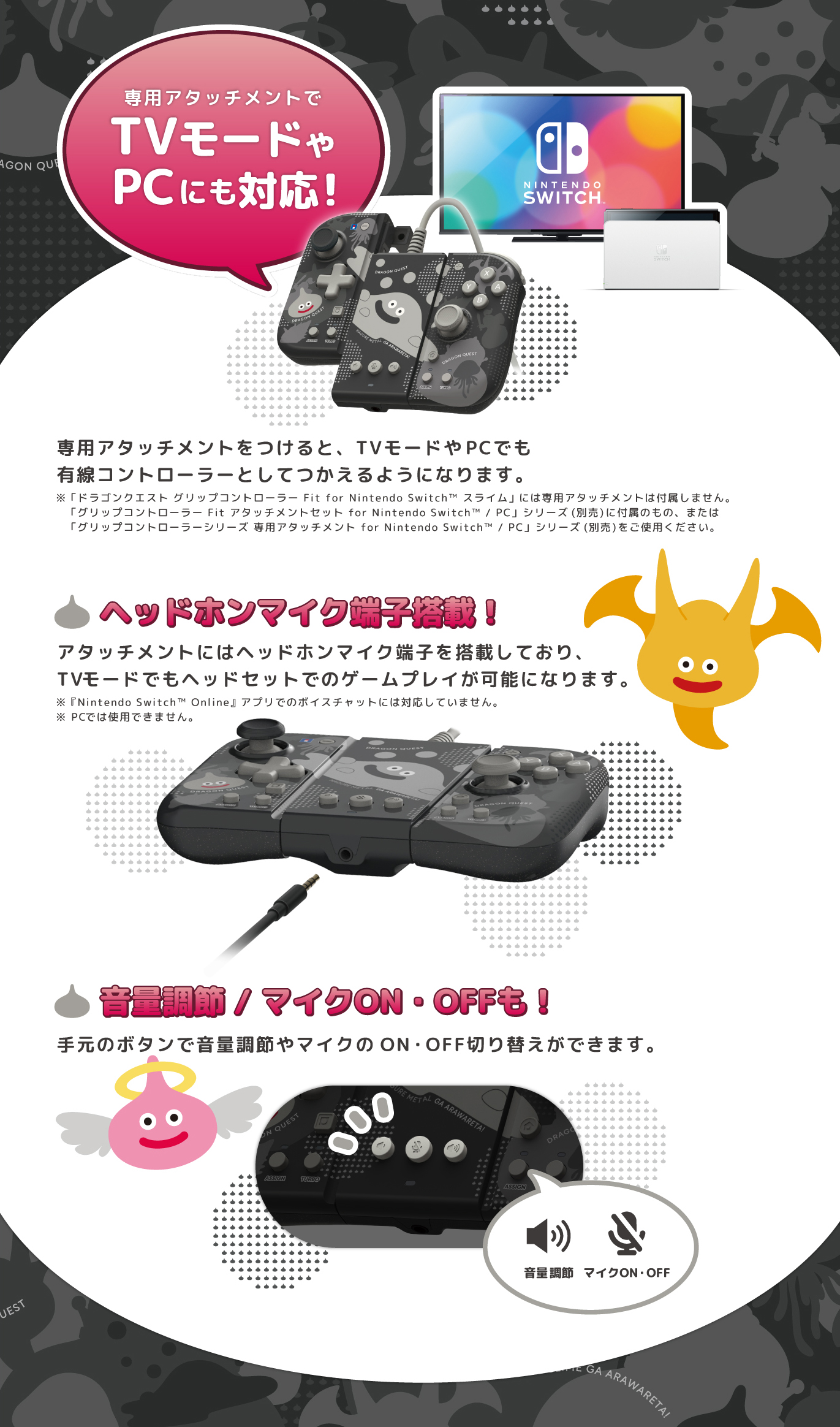 株式会社 HORI | ドラゴンクエスト グリップコントローラー Fit for