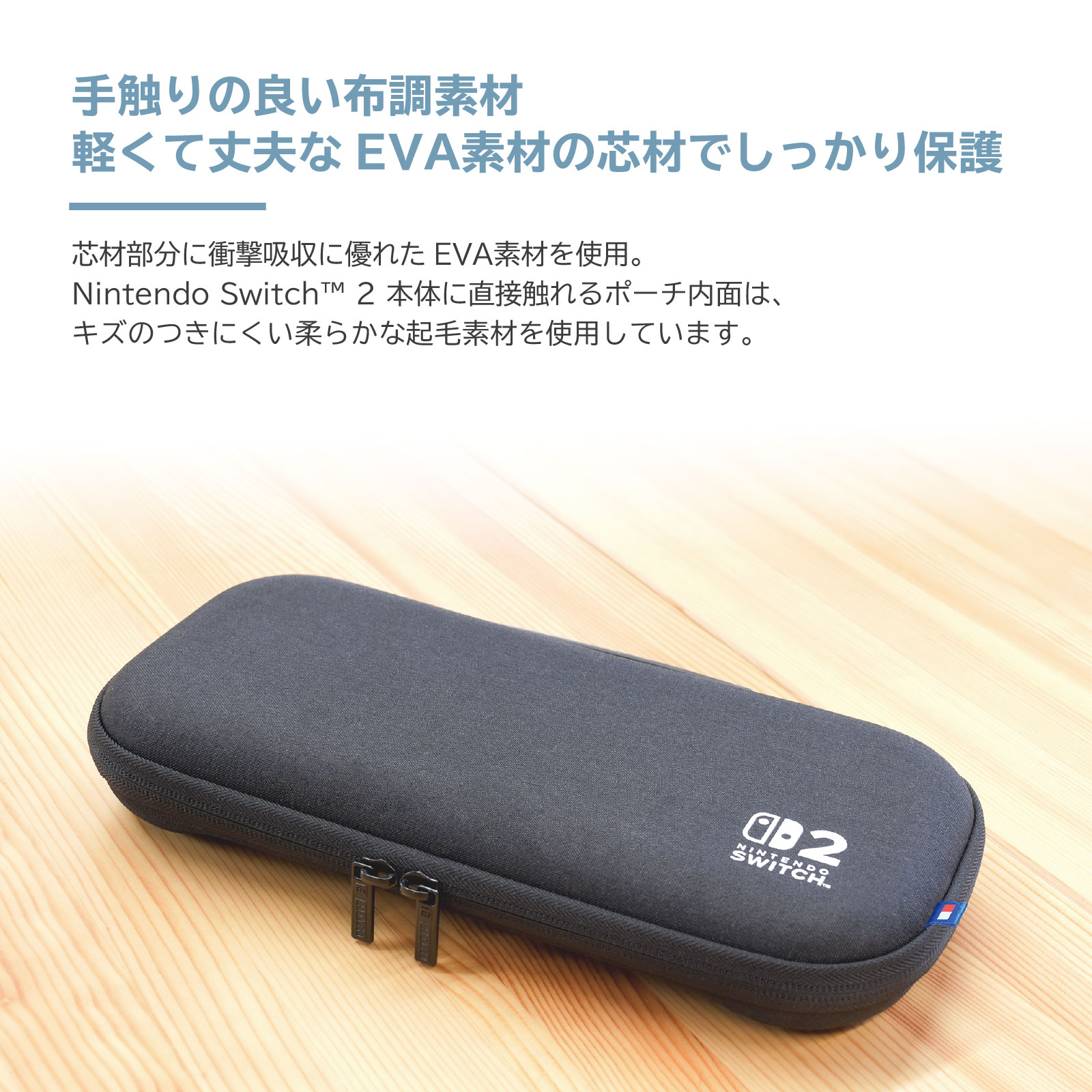 ホリストア｜スリムハードポーチ プラス for Nintendo Switch 2