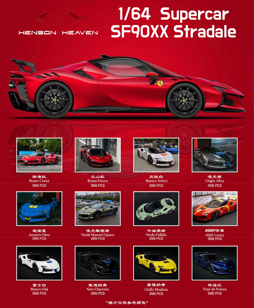 HH Model 1:64 Ferrari Supercar SF90XX Stradale (12 Colours
