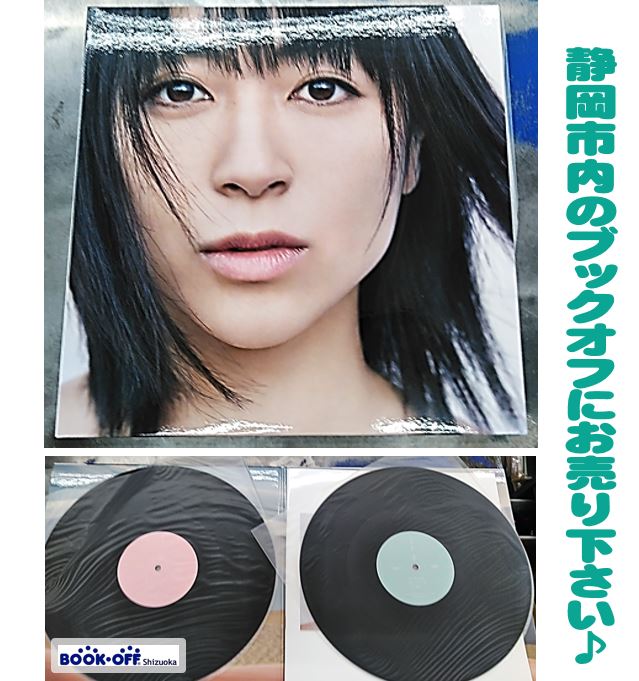 ブックオフ静岡産業館西通り店で 【美品】宇多田ヒカル 生産限定