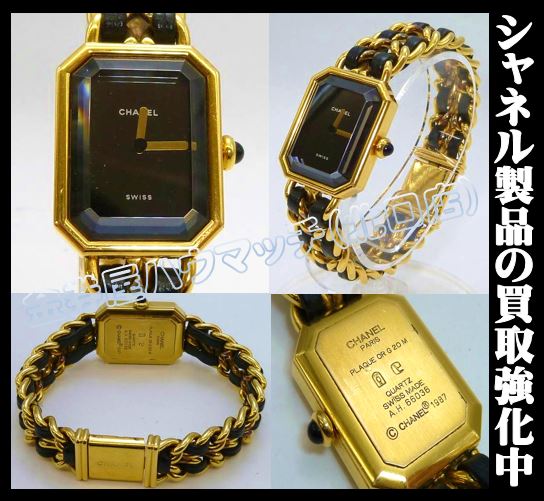 CHANEL（シャネル）プルミエール・レザーチェーン腕時計（Lサイズ）が