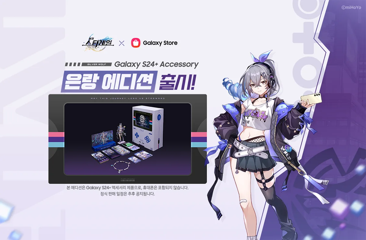 Silver Wolf Samsung Galaxy S24+ Accessory | hoyo.global