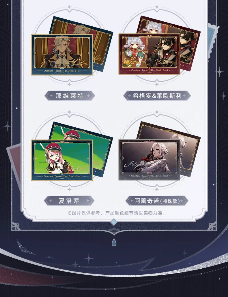 Official Genshin Impact The Final Feast Collectible Card | hoyo.global
