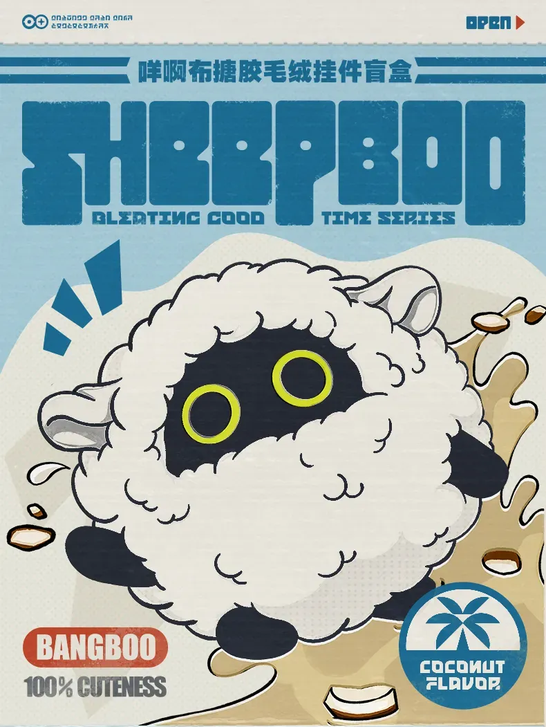 Zenless Zone Zero Sheepboo Bangboo Plushie Blind Box | hoyo.global