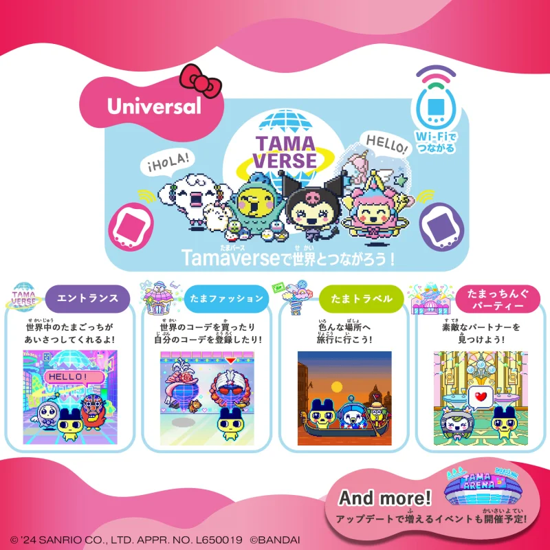 Tamagotchi Uni Sanrio characters」が7/13(土)に発売✨｜ハンギョドン