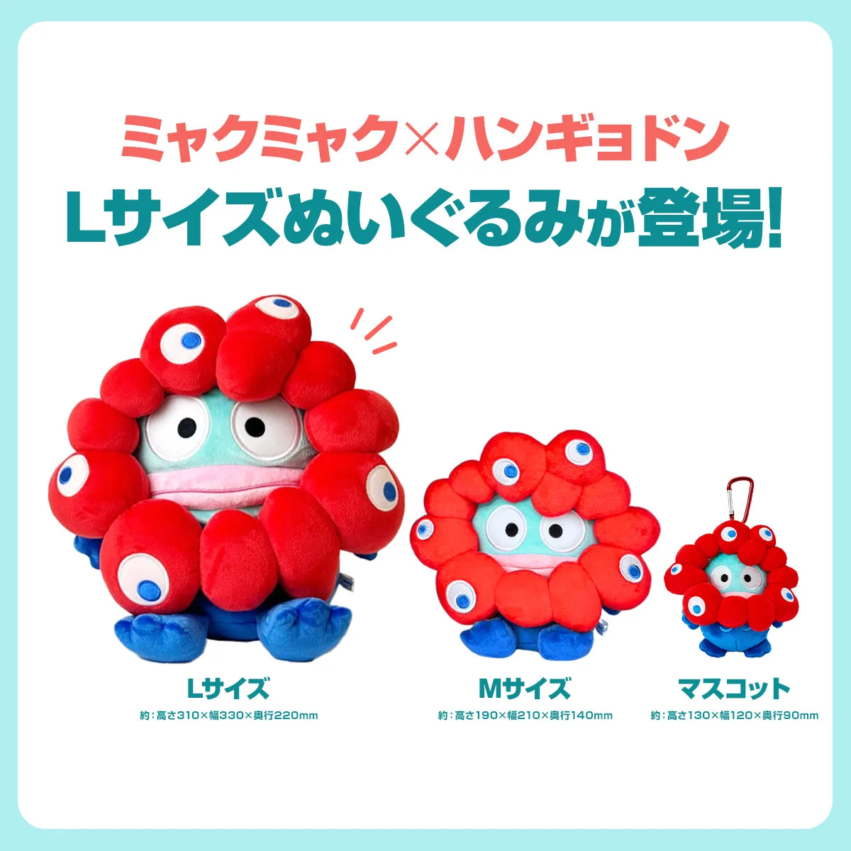 サンリオキャラクターズ カラフル！サウナキーチェーン」が10月に