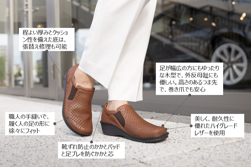 コンフォートシューズの通販|メンズ・レディース靴なら H.P.S.公式