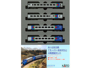10-477 キハ283系　スーパーおおぞら　4両増結セット　kato 鉄道模型 Amazon | KATO Nゲージ キハ283系 スーパーおおぞら 増結 4両セット 10