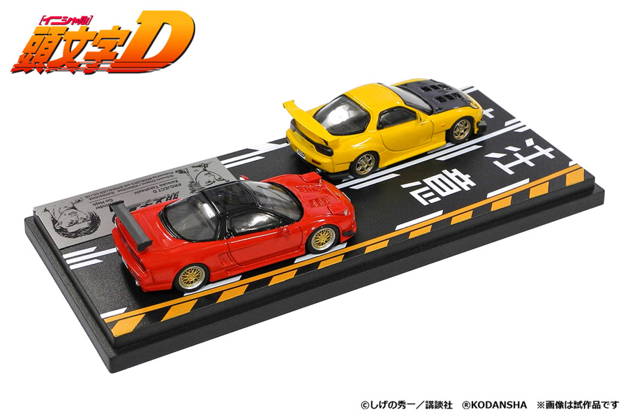 1/64 頭文字D セットVol.3 高橋啓介RX-7(FD3S) & 北条豪NSX(NA1