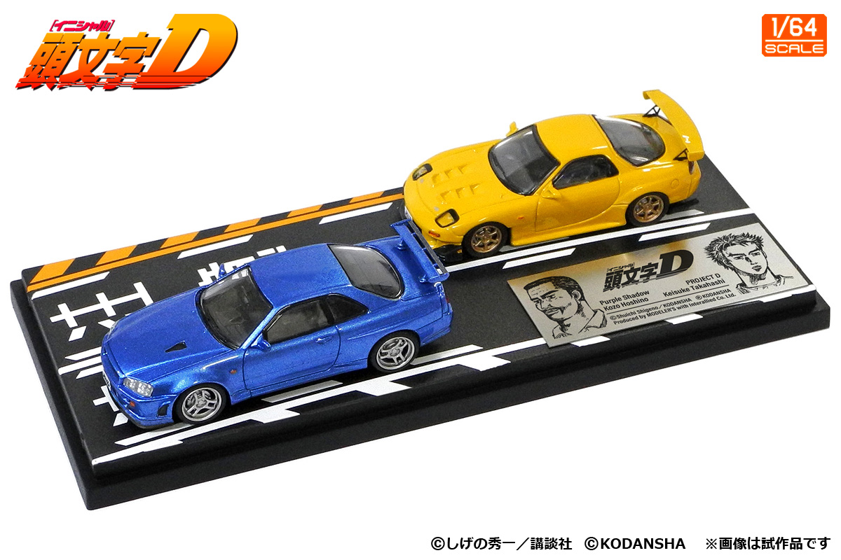 1/64 頭文字D セットVol.3 高橋啓介RX-7(FD3S) & 北条豪NSX(NA1