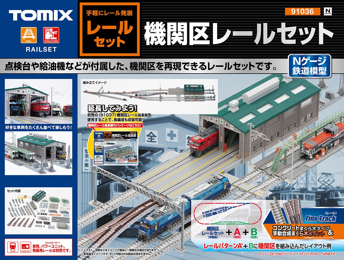 TOMIX 前期 後期 旧式レール まとめ売り 120本 鉄道模型 Nゲージ TOMIX