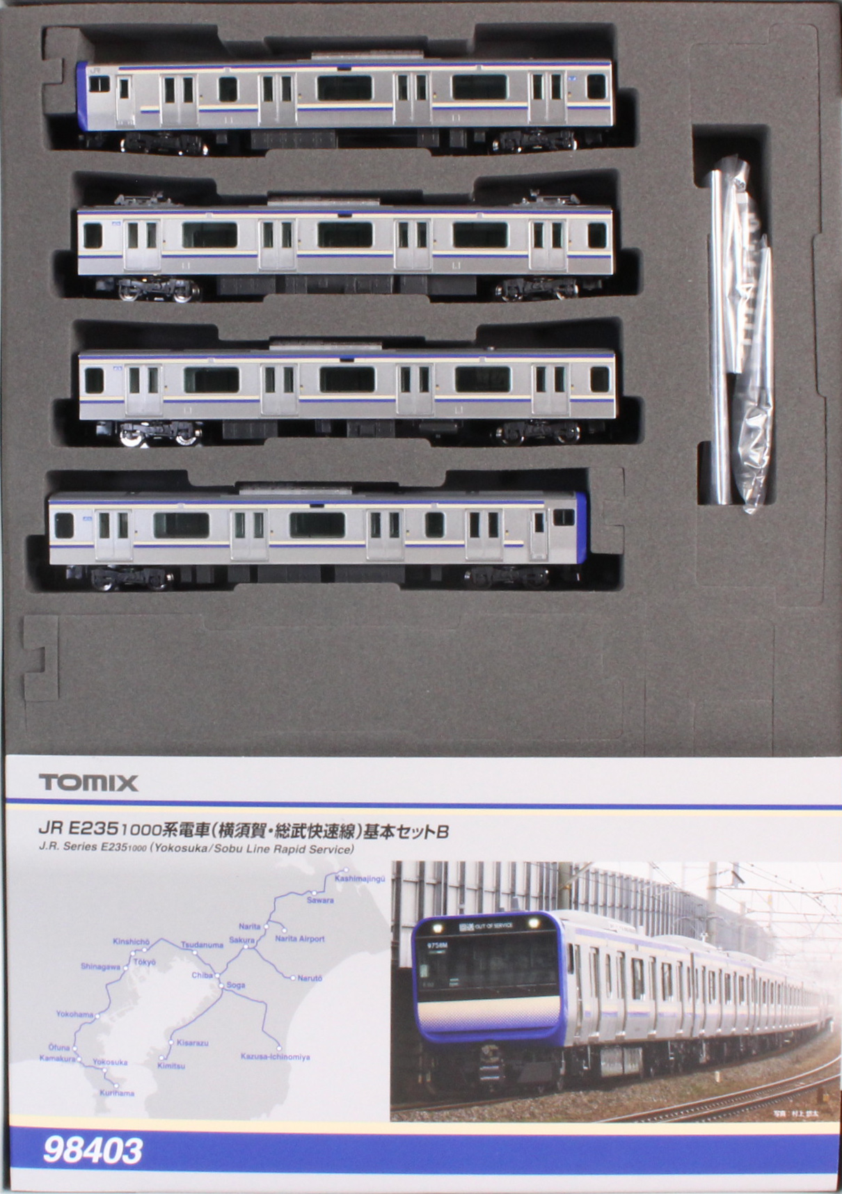 トミックス 98403 E235系1000番台 横須賀・総武快速線 基本4両セット