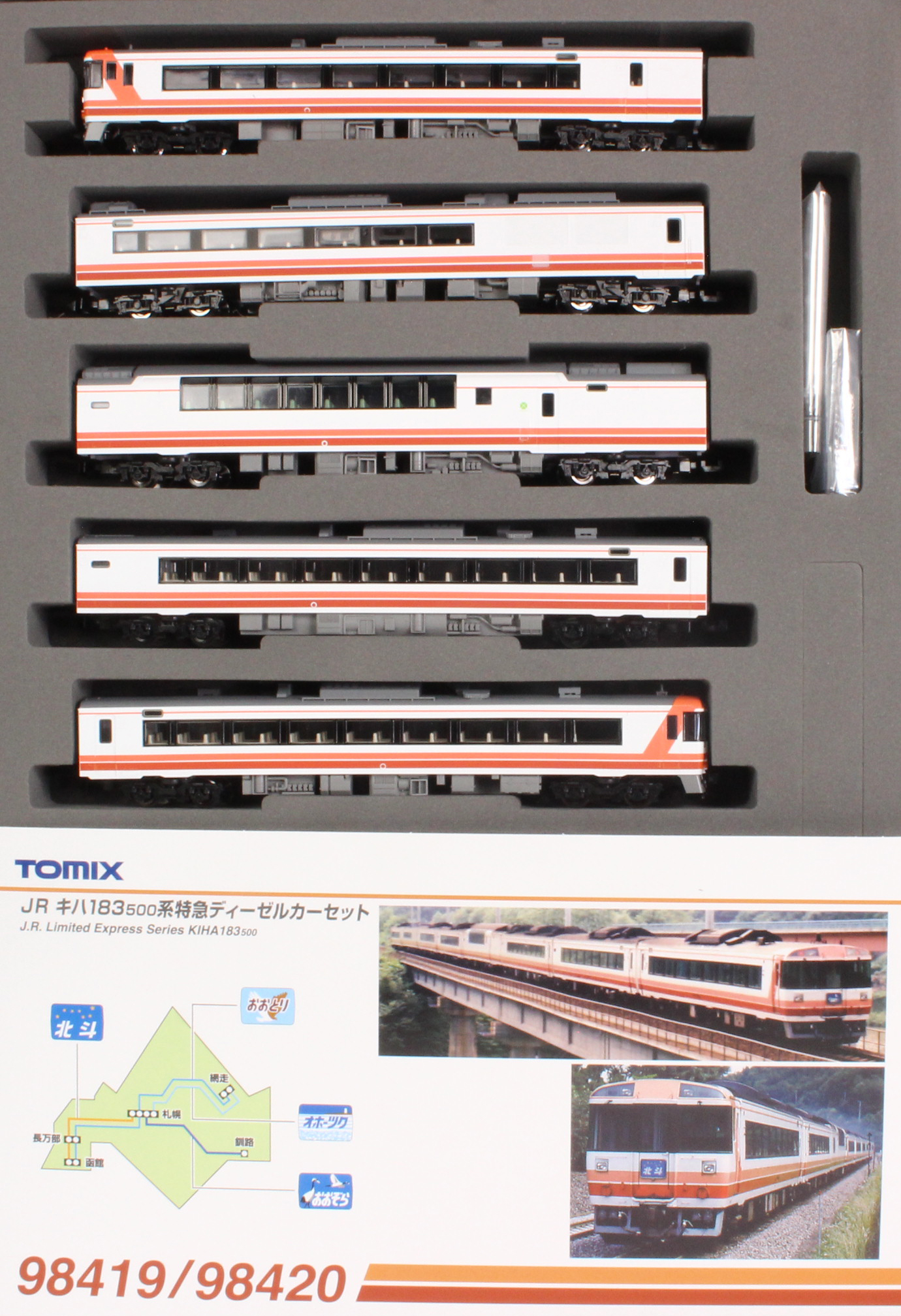 トミックス 98419 キハ183系500番台 おおぞら 5両セット | 鉄道模型