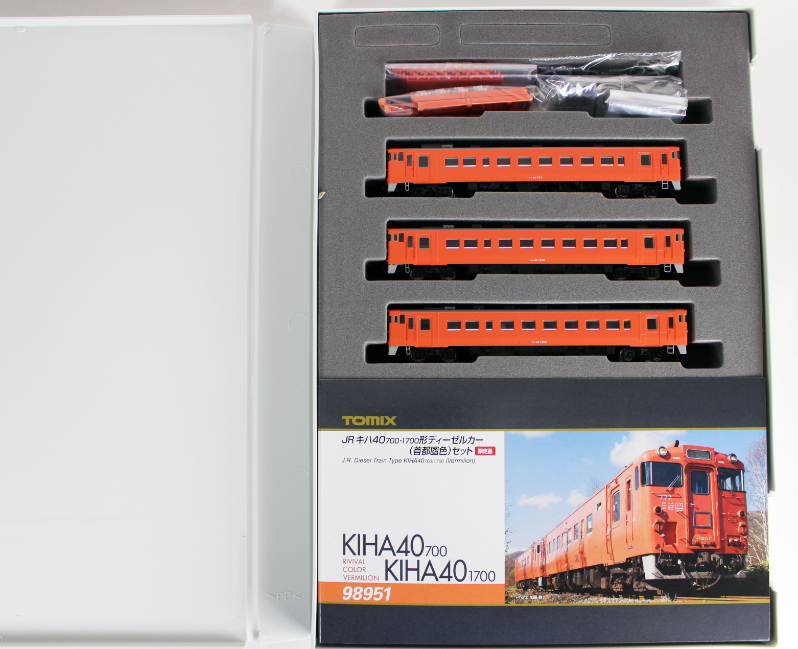 トミックス 98951 限定 キハ40 700・1700形 首都圏色 セット 3両 鉄道