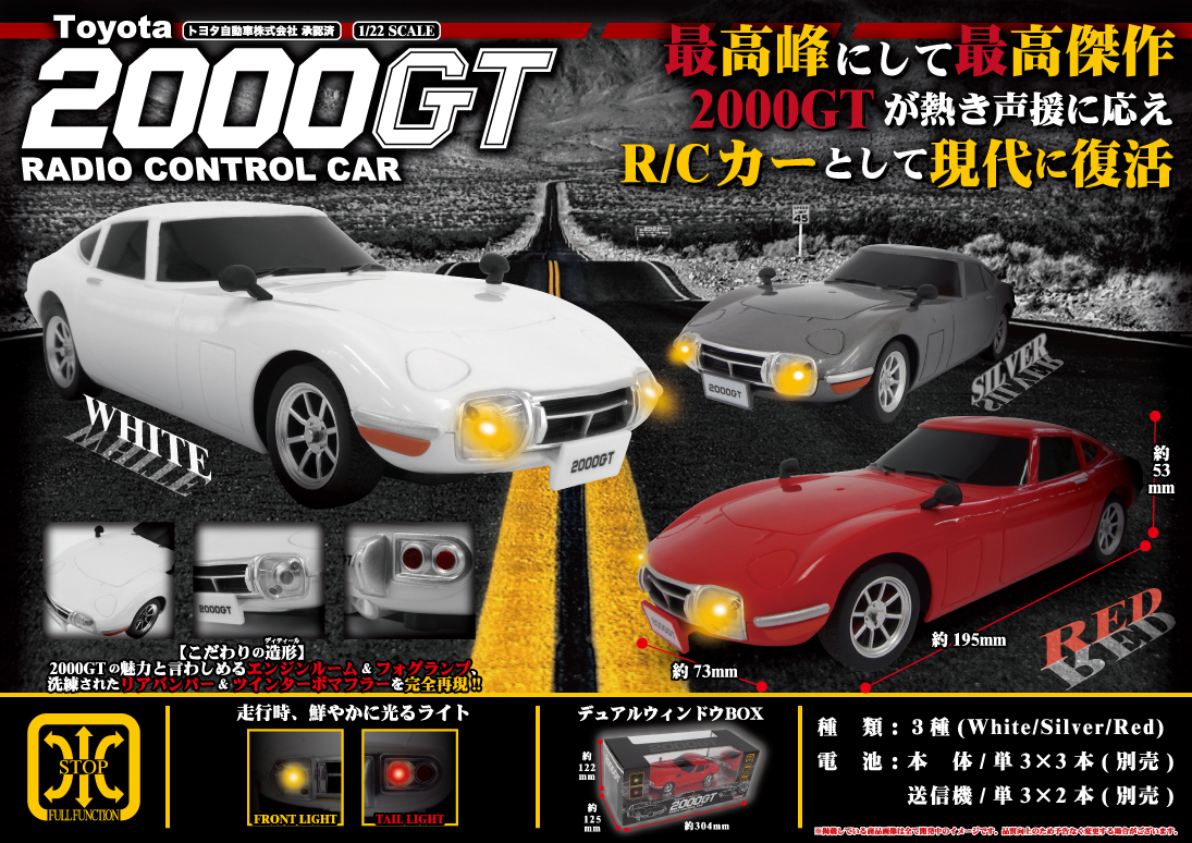 Linx Toyota 2000GT レッド | 鉄道模型・プラモデル・ラジコン・ガン