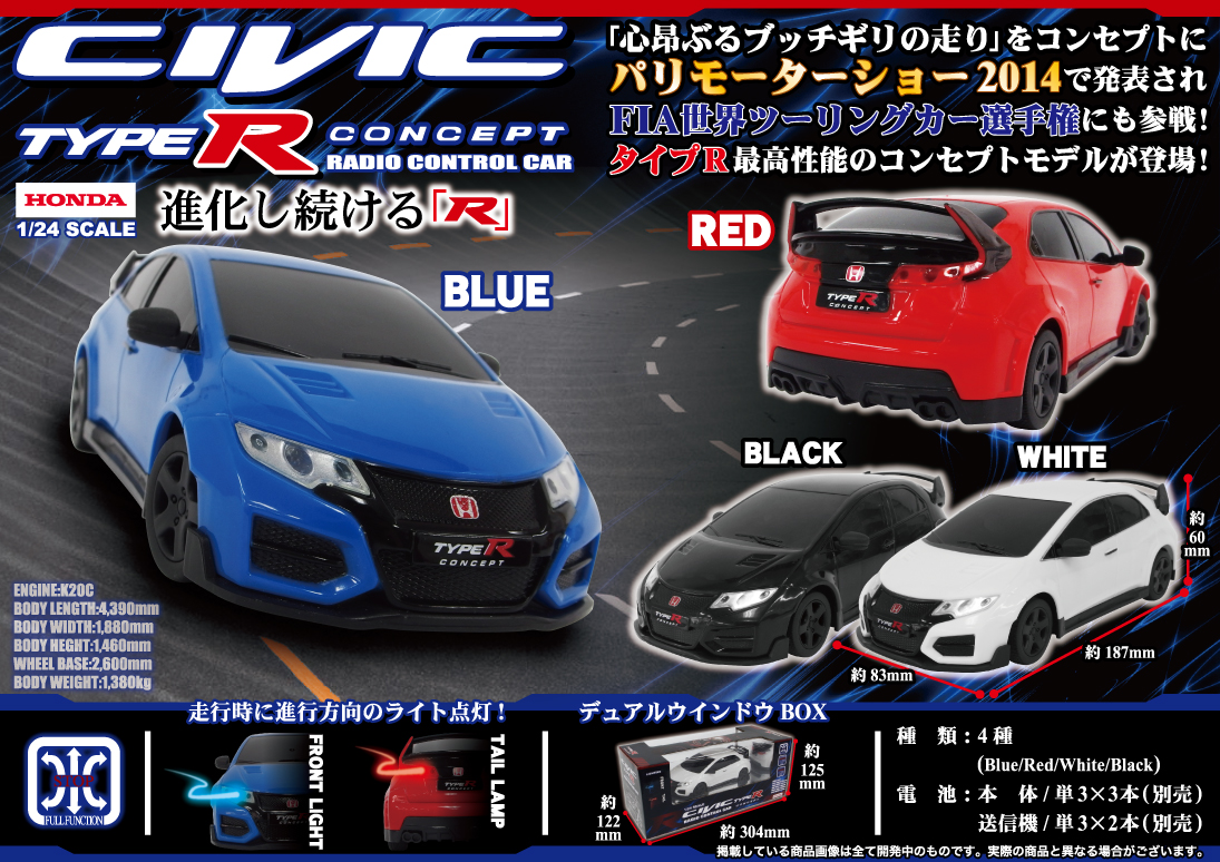 Linx HONDA シビックタイプR ブラック | 鉄道模型・プラモデル