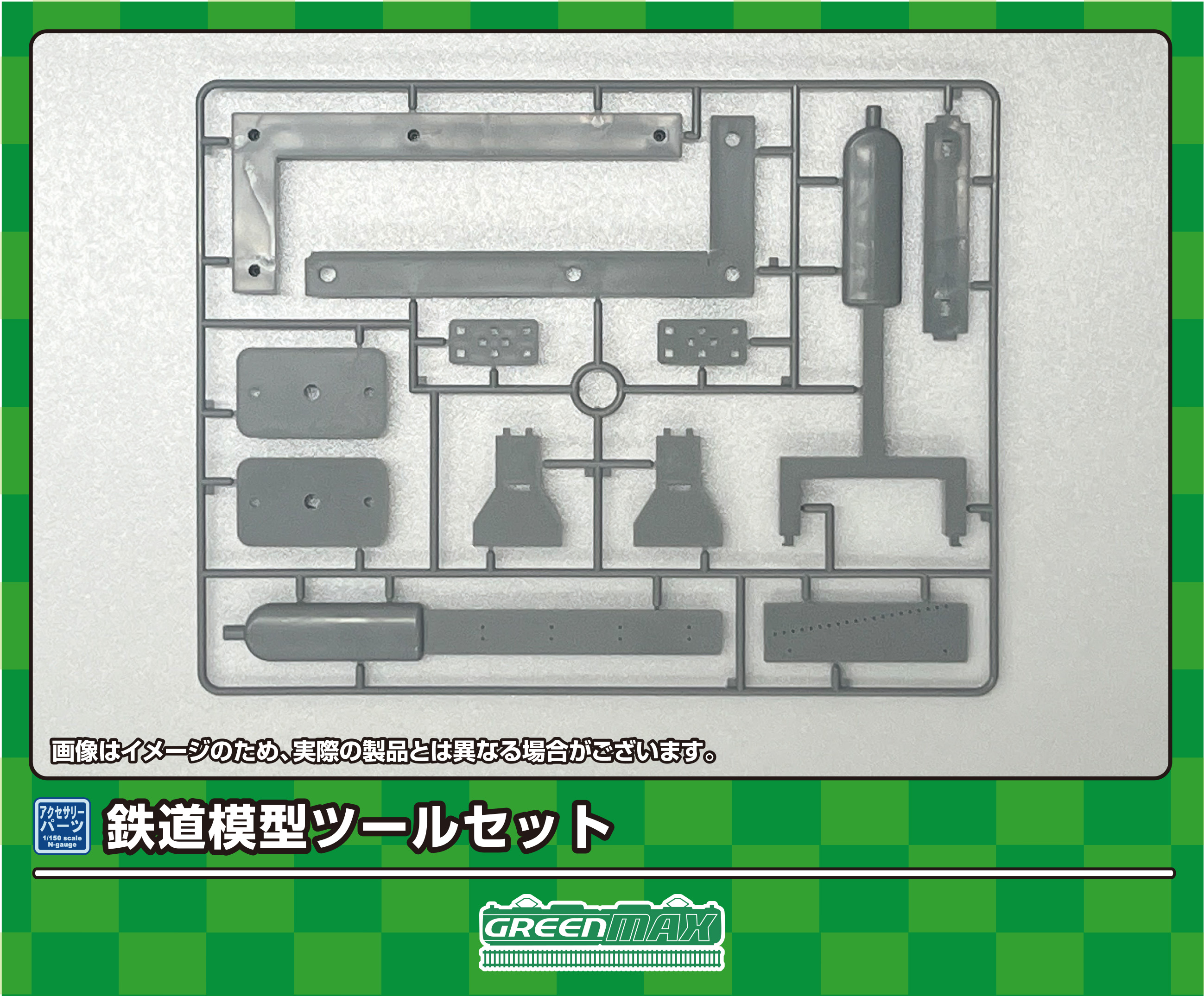 鉄道模型 Nゲージ | ホビーショップタムタム 通販 | 鉄道模型