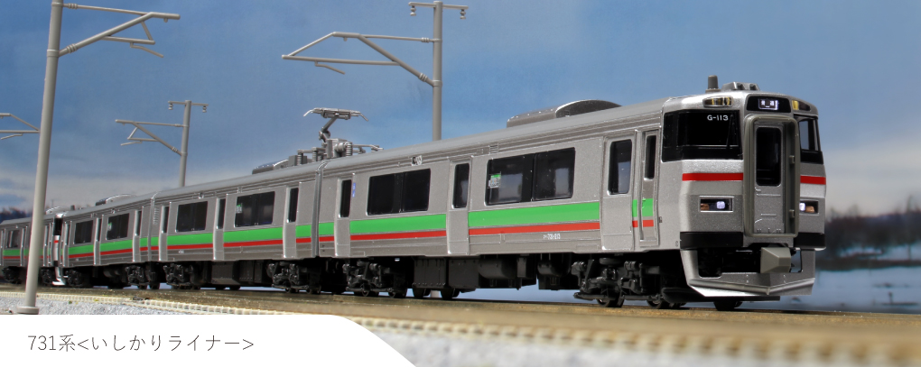 KATO 10-1619 731系 いしかりライナー 3両セット | 鉄道模型 通販