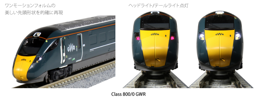 カトー 10-1671 英国鉄道Class800/0 GWR 5両セット Nゲージ | 鉄道