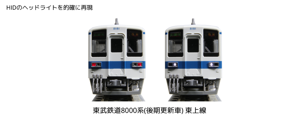 KATO 10-1650 東武鉄道8000系 後期更新車 東上線 8両セット Nゲージ