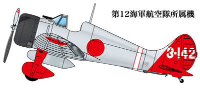 1/72 九六式二号艦上戦闘機二型 第12海軍航空隊所属機 | 鉄道模型