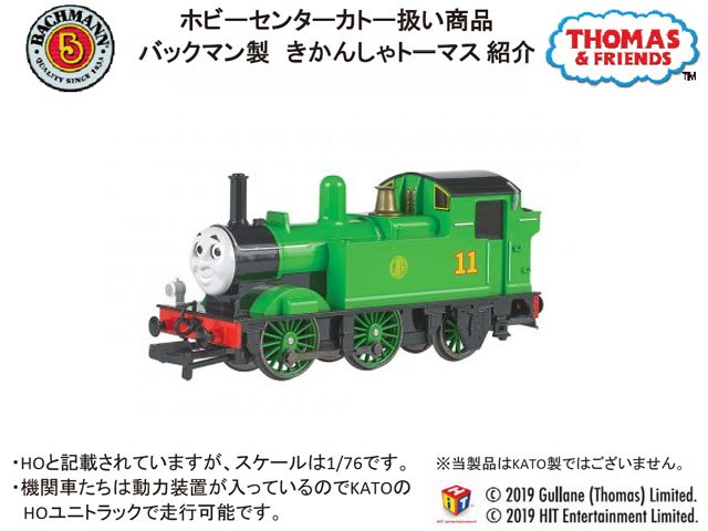 バックマン 28-58815 きかんしゃトーマス オリバー HOゲージ | 鉄道