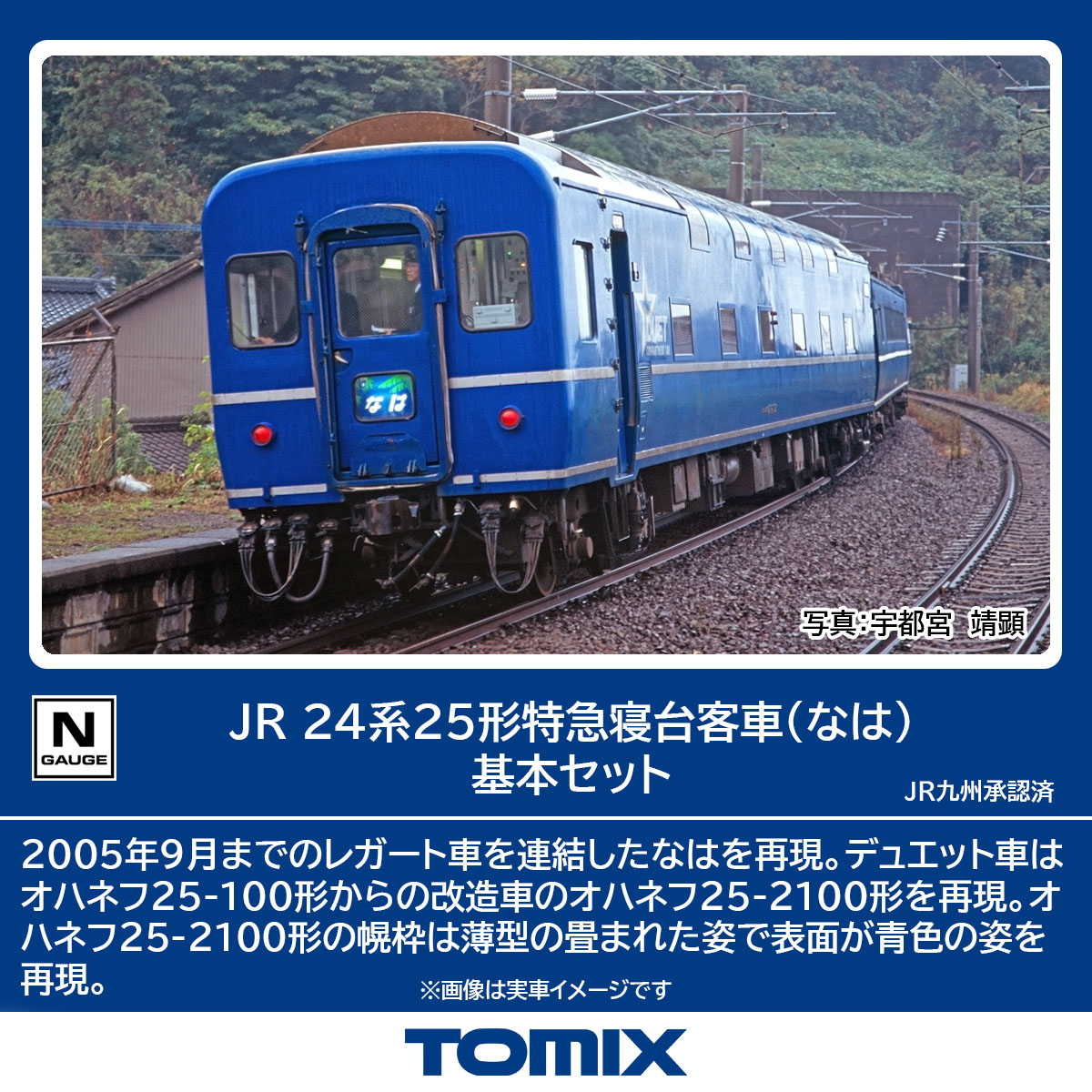 カトー 10-1991 E655系 なごみ 和 5両セット | 鉄道模型・プラモデル