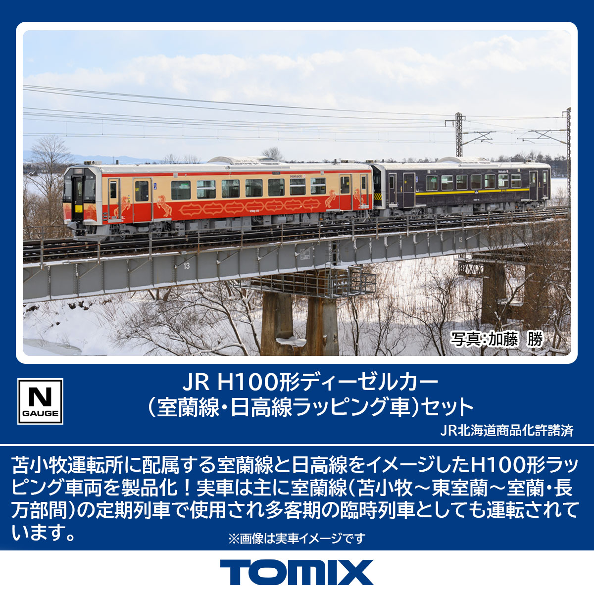 トミックス 98365 500系東海道・山陽新幹線 のぞみ 増結8両セットB N
