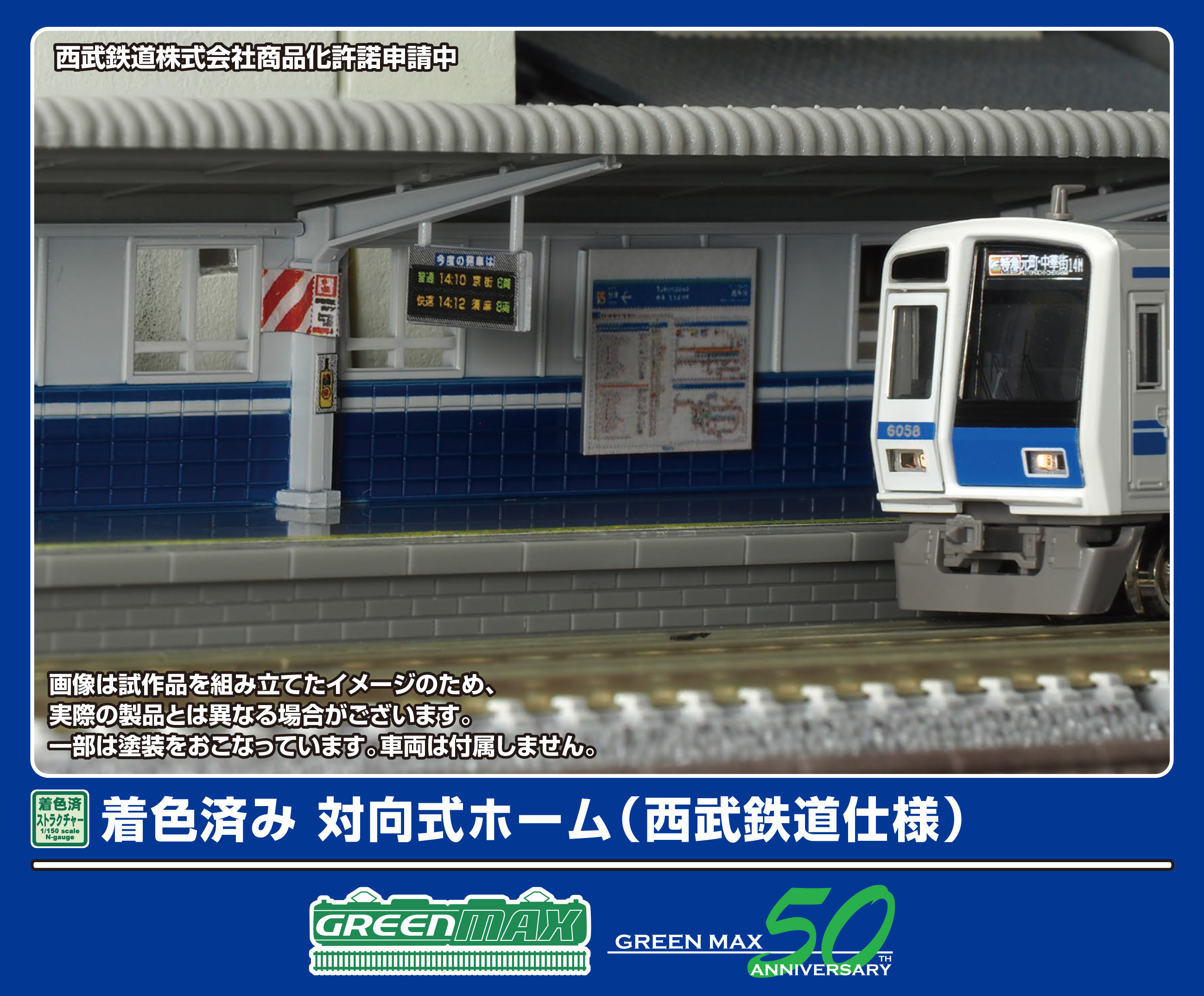 鉄道模型 ストラクチャー ジオラマ 建物 駅舎 通販 | 鉄道模型