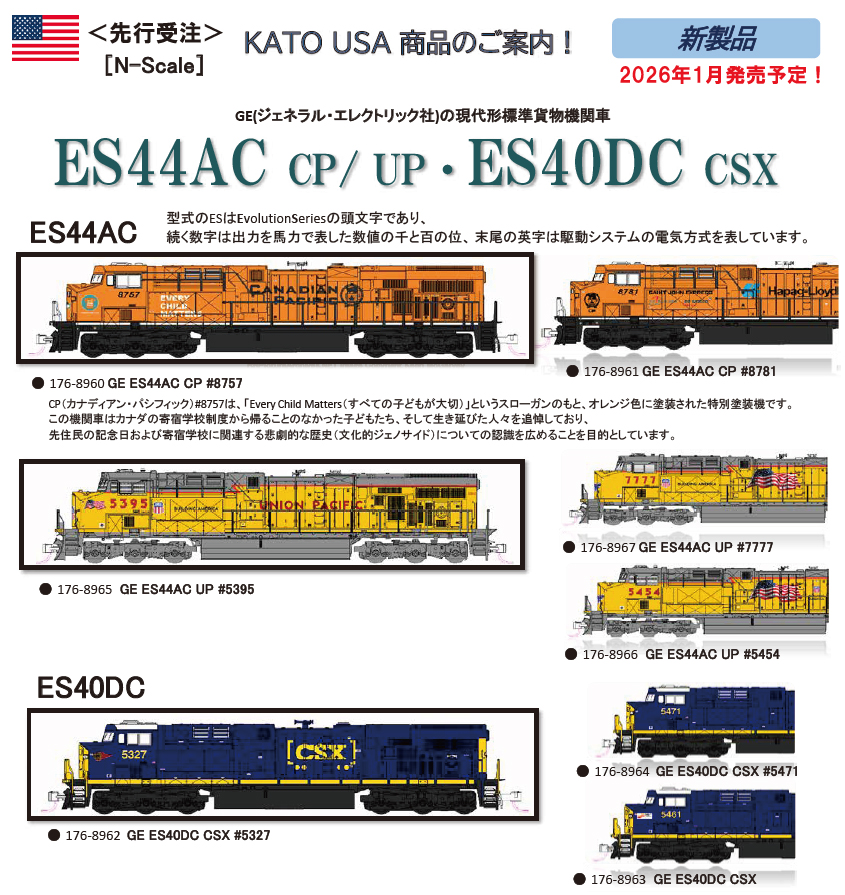 マイクロエース A3085 ヨ3961 碓氷峠鉄道文化むら | 鉄道模型