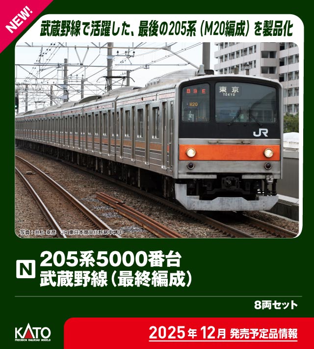 KATO カトー 鉄道模型 Nゲージ 電車 通販 | 鉄道模型・プラモデル