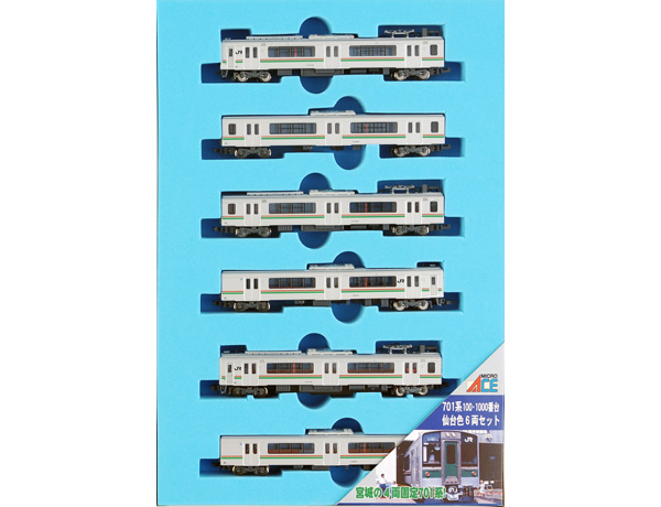 マイクロエース A4950 701系100・1000番台 仙台色 6両セット | 鉄道