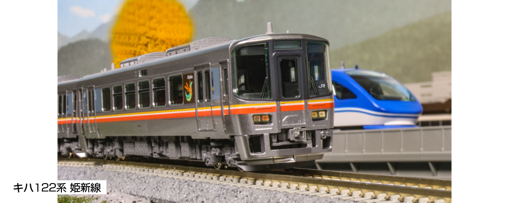 KATO 10-1511 キハ122系 姫新線 2両セット | 鉄道模型 通販 ホビー