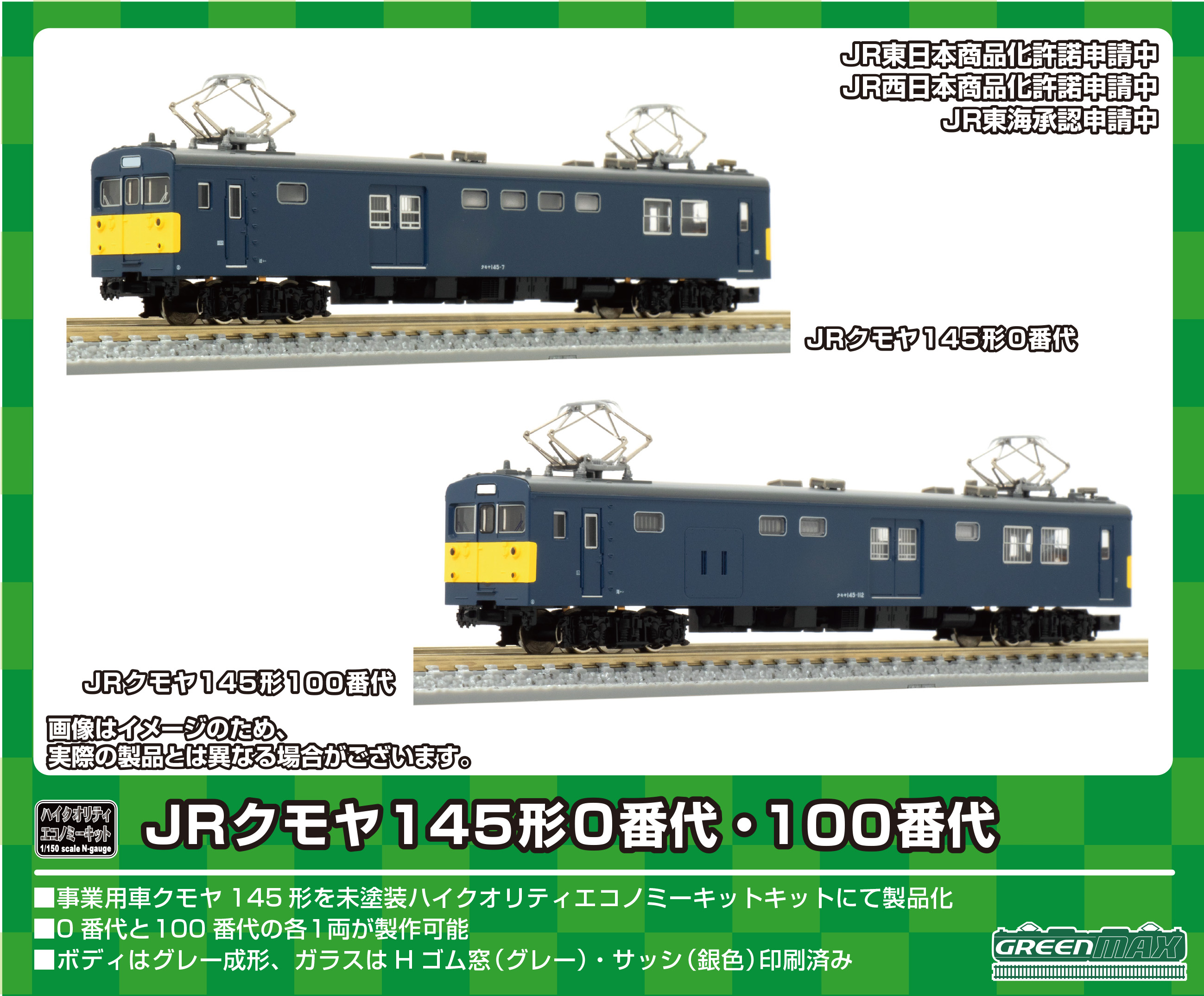 ポポンデッタ 6038 山陽電鉄6000系 3両セット Nゲージ | 鉄道模型