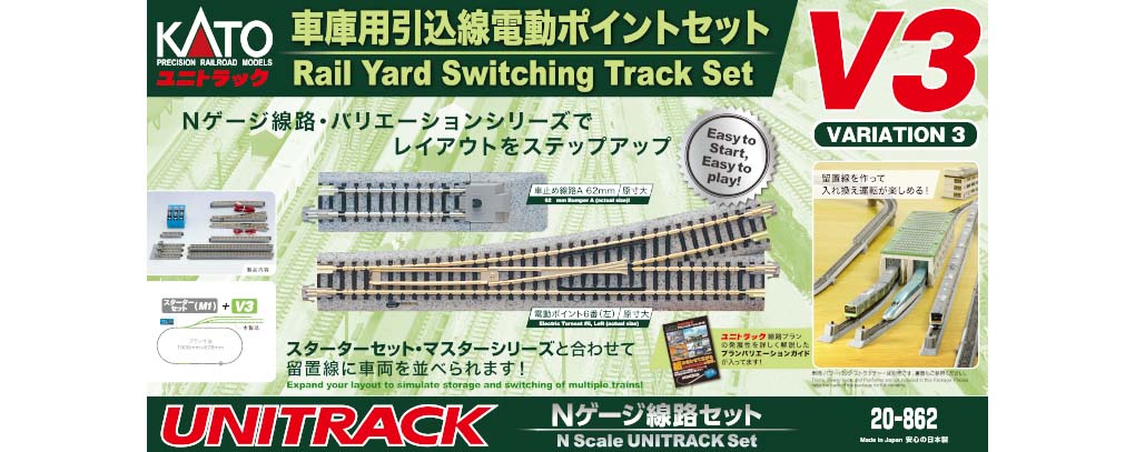 KATO 20-852 エンドレス線路基本セット マスター1 | 鉄道模型 通販