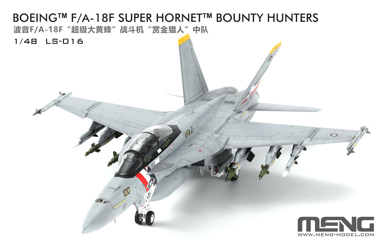モンモデル MLS016 1/48 ボーイング F/A-18F スーパーホーネット戦闘機