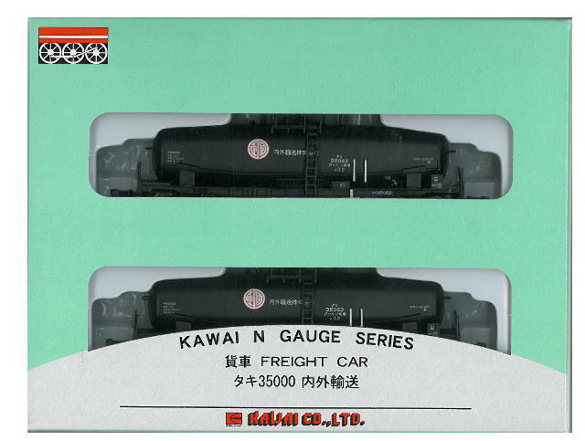 河合商会 KP-298 タキ35000 内外輸送 2両セット | 鉄道模型