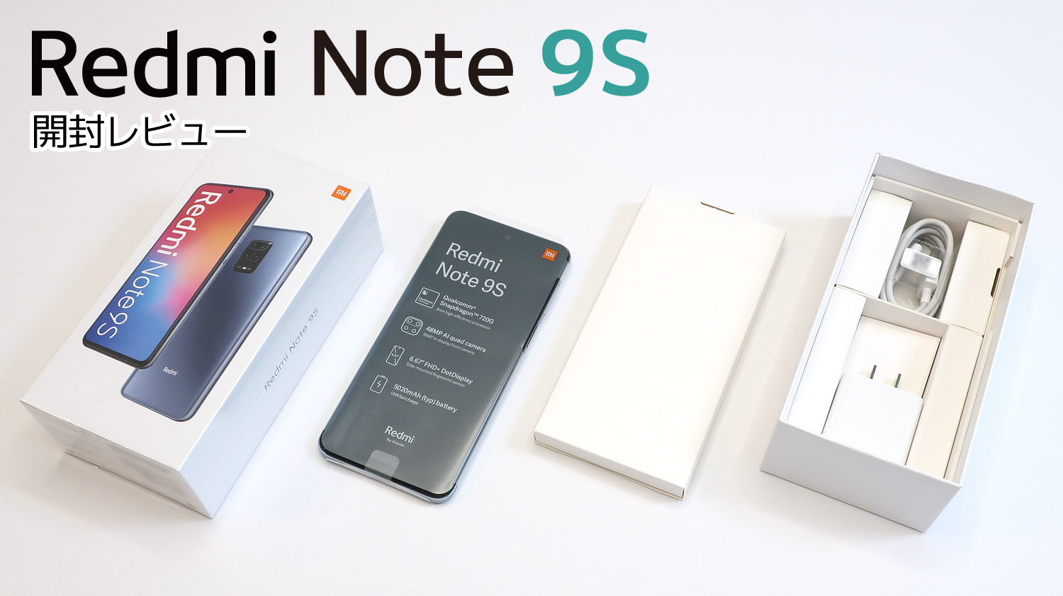 開封】2万円台コスパ重視のSIMフリー格安スマホ「日本国内版 Xiaomi