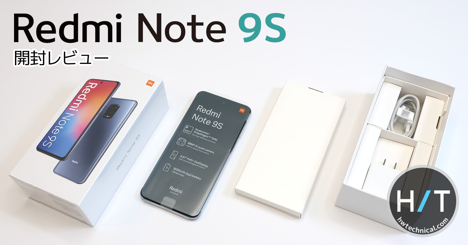 開封】2万円台コスパ重視のSIMフリー格安スマホ「日本国内版 Xiaomi