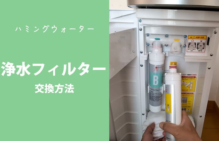 ハミングウォーター非常用電源ユニット使ってみた。