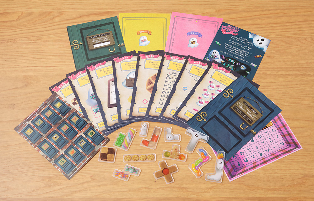 消えたお菓子といたずらオバケ ナゾトキ大捜索！ ｜自宅で出来るリアル