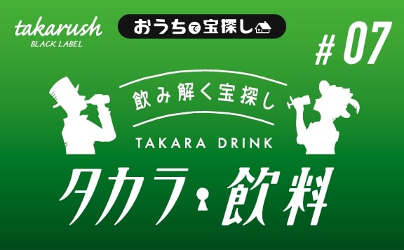 たかぼー】7月9日テキスト出品 たかぼー】7月9日テキスト出品 たかぼー